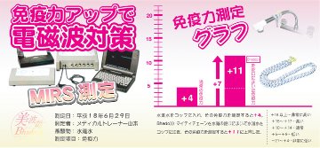 お手軽に水道対策 湯船が滑らかに Bhado（美波動） 癒やしの湯の画像