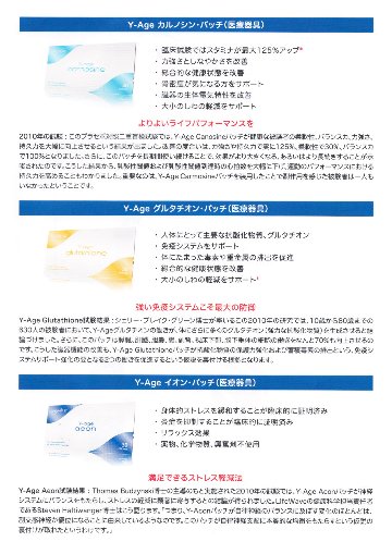 周波数治療 LIFEWAVE 美容 アラビダの画像