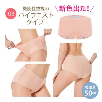 【LAQREE 吸水ショーツ　レースタイプ】 の画像