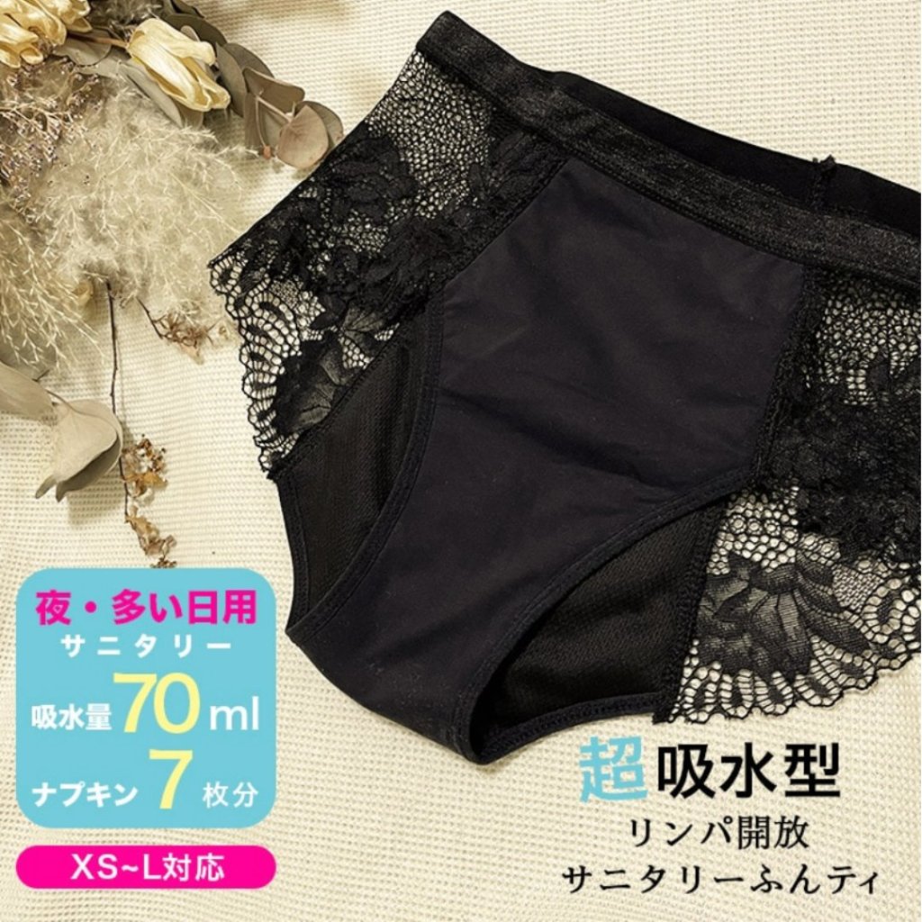 【LAQREE 吸水ショーツ】　ふんどしレースの画像