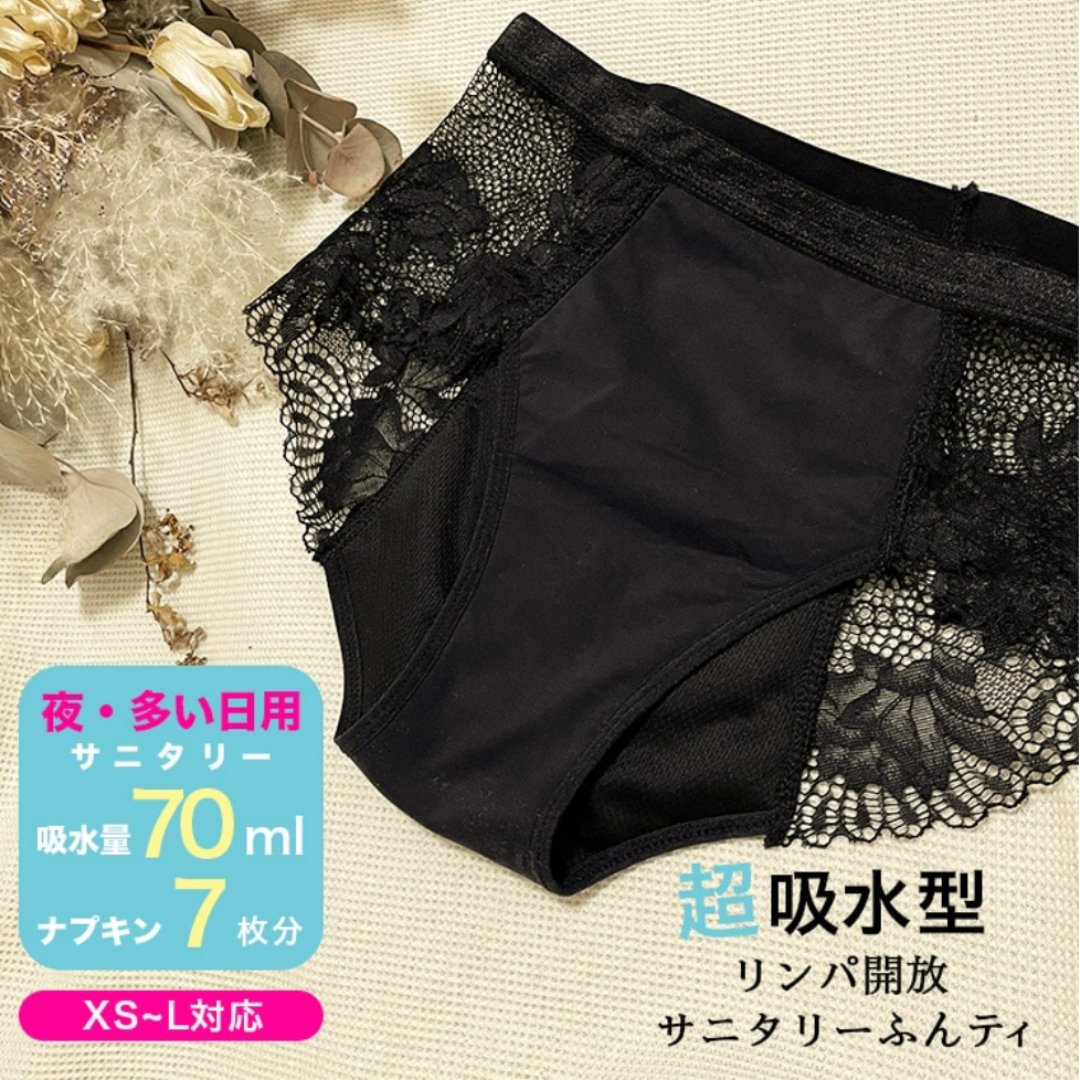 【LAQREE 吸水ショーツ】　ふんどしレースの画像
