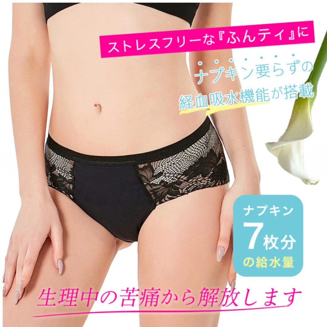 【LAQREE 吸水ショーツ】　ふんどしレースの画像
