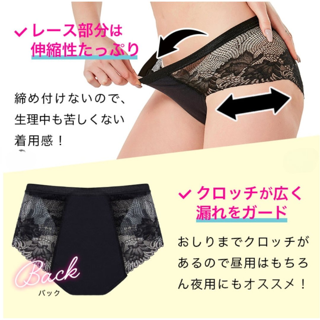 【LAQREE 吸水ショーツ】　ふんどしレースの画像