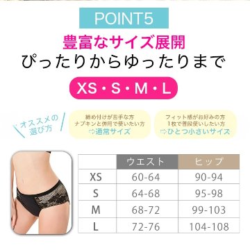 【LAQREE 吸水ショーツ】　ふんどしレースの画像