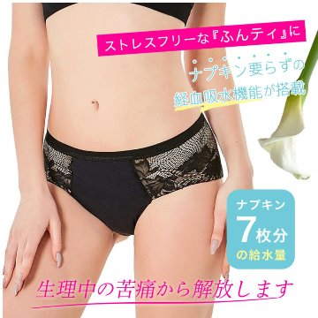 【LAQREE 吸水ショーツ】　ふんどしレースの画像