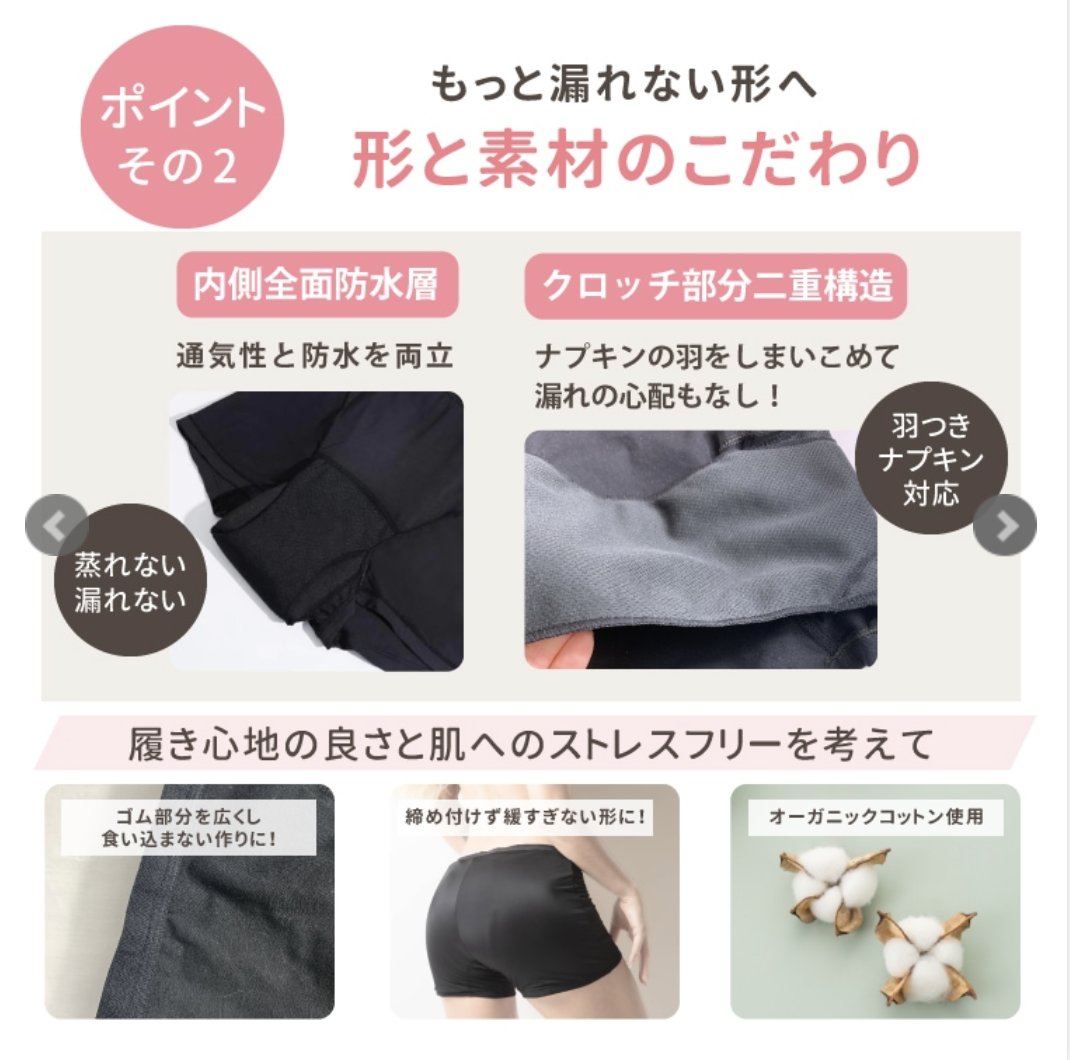 【LAQREE 吸水ショーツ】　ボクサータイプの画像