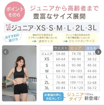 【LAQREE 吸水ショーツ】　ボクサータイプの画像