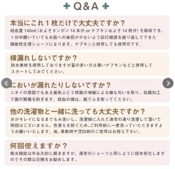 【LAQREE 吸水ショーツ】　ボクサータイプの画像