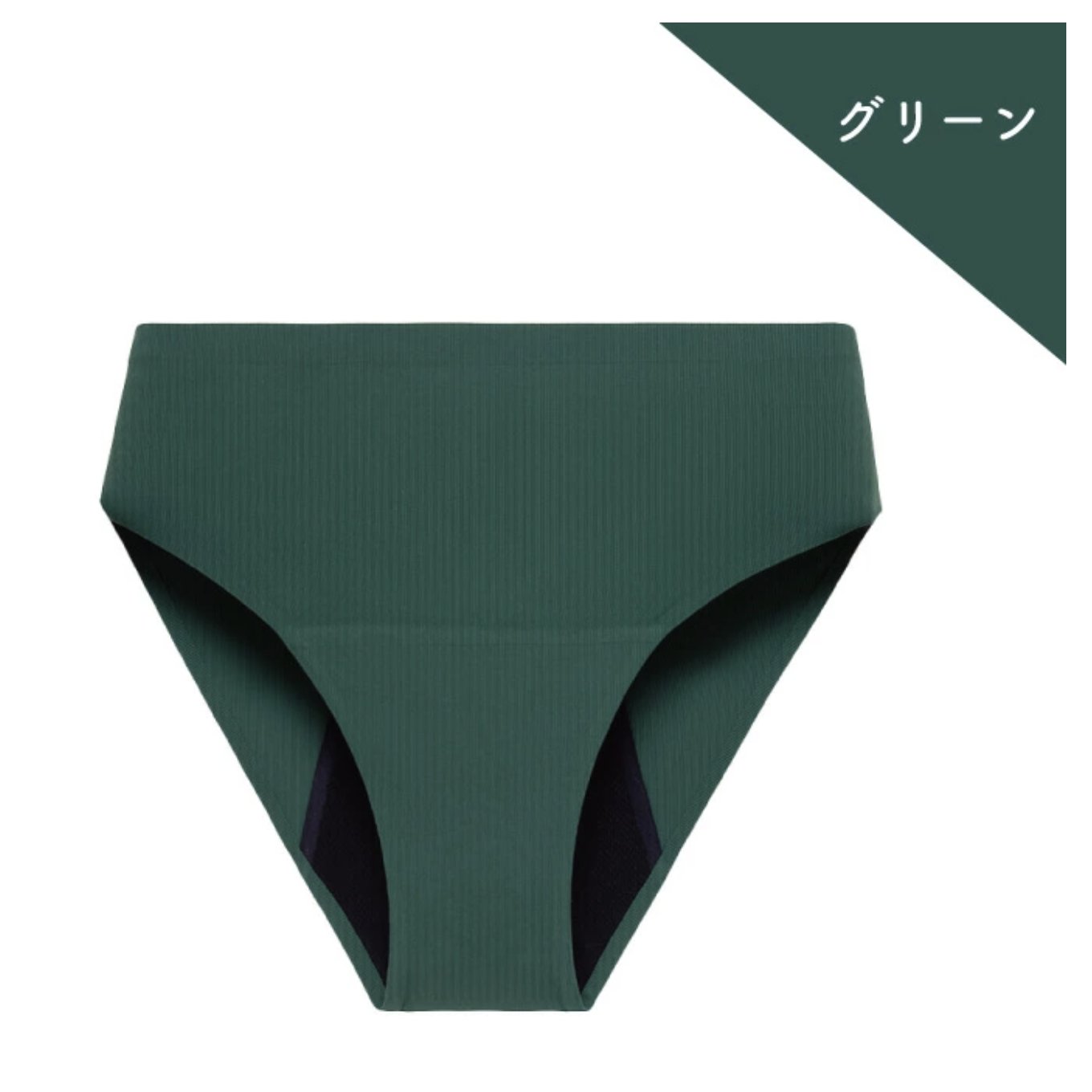 【LAQREE 吸水ショーツ】　シームレスタイプの画像