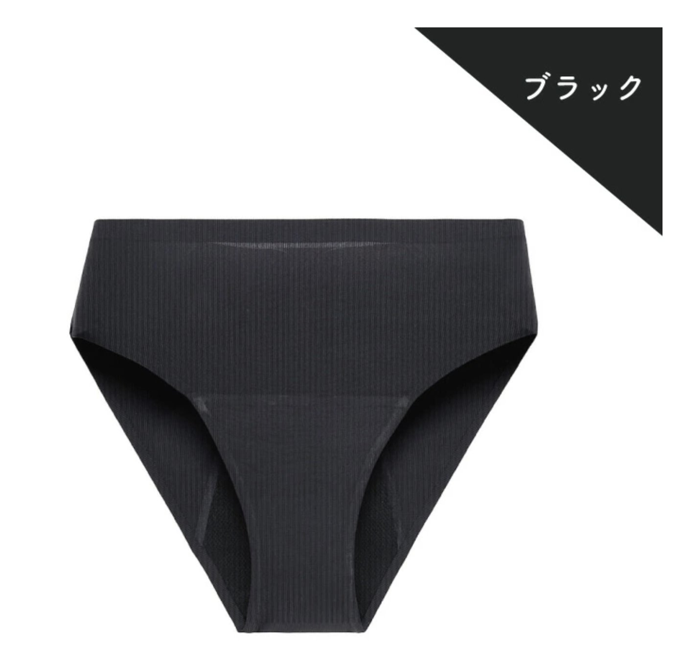 【LAQREE 吸水ショーツ】　シームレスタイプの画像