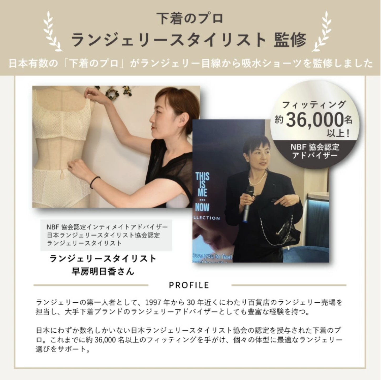 【LAQREE 吸水ショーツ】　シームレスタイプの画像