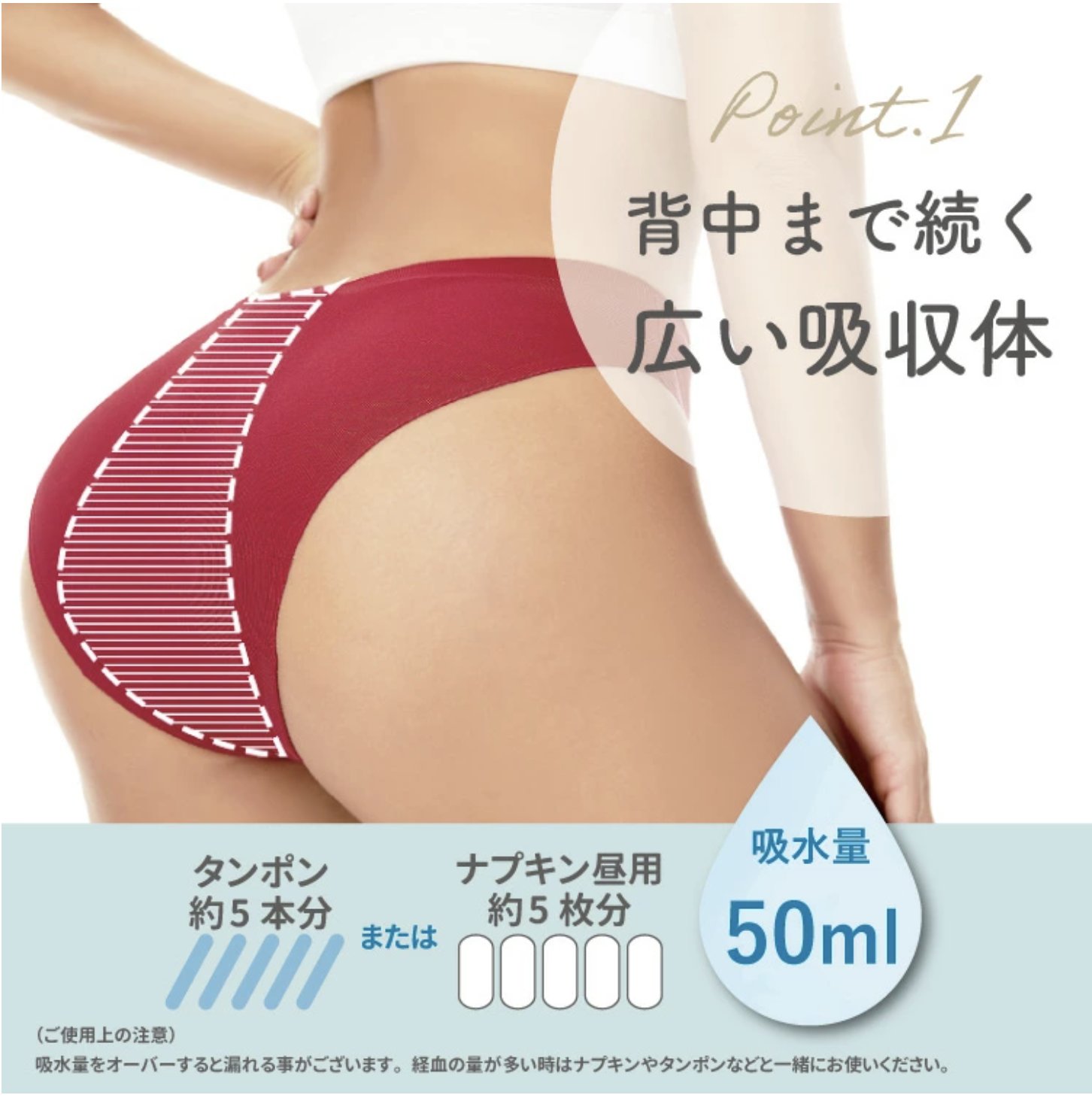 【LAQREE 吸水ショーツ】　シームレスタイプの画像