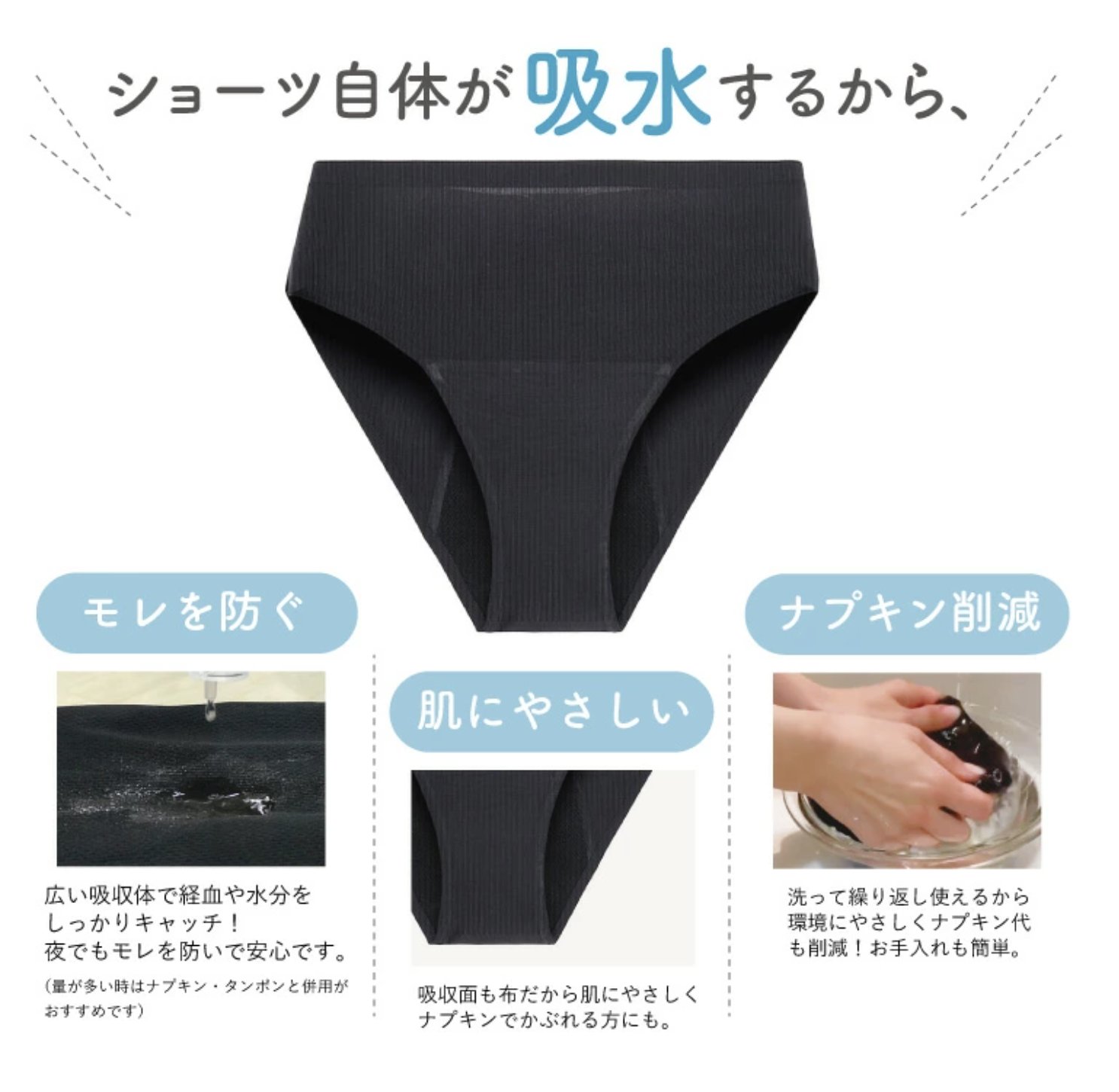 【LAQREE 吸水ショーツ】　シームレスタイプの画像