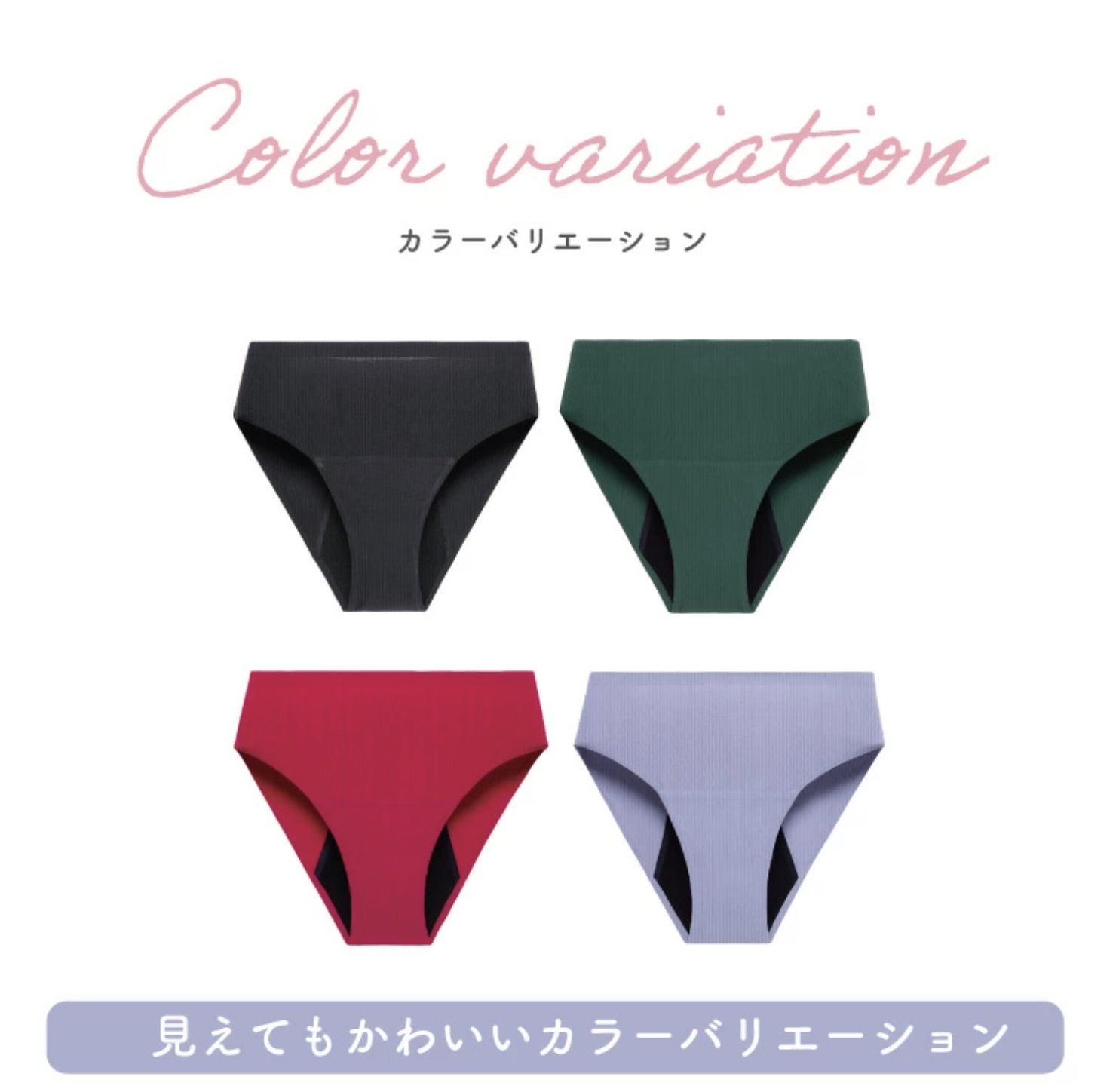 【LAQREE 吸水ショーツ】　シームレスタイプの画像