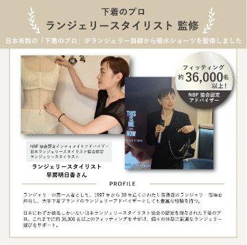 【LAQREE 吸水ショーツ】　シームレスタイプの画像