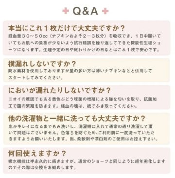 【LAQREE 吸水ショーツ】　シームレスタイプの画像