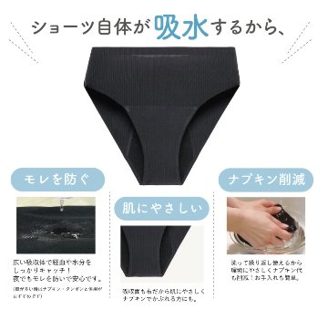 【LAQREE 吸水ショーツ】　シームレスタイプの画像