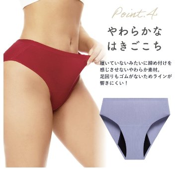 【LAQREE 吸水ショーツ】　シームレスタイプの画像