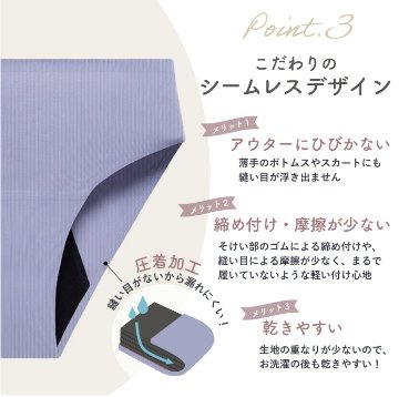 【LAQREE 吸水ショーツ】　シームレスタイプの画像