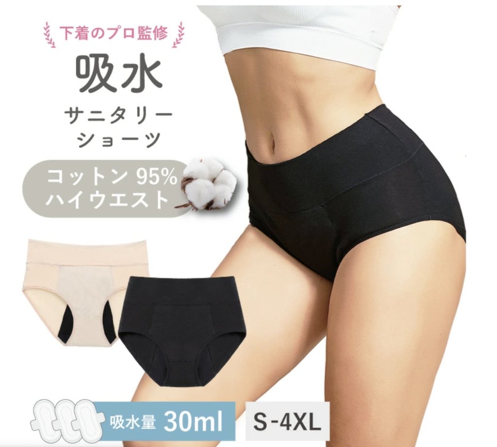 【LAQREE 吸水ショーツ】　コットン95%ハイウエストタイプの画像
