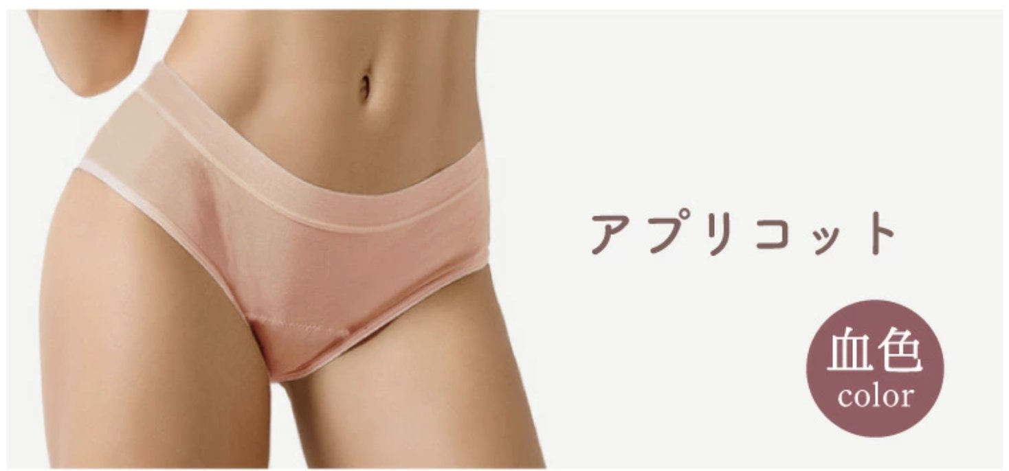 【LAQREE 吸水ショーツ】　バンブー95%の画像