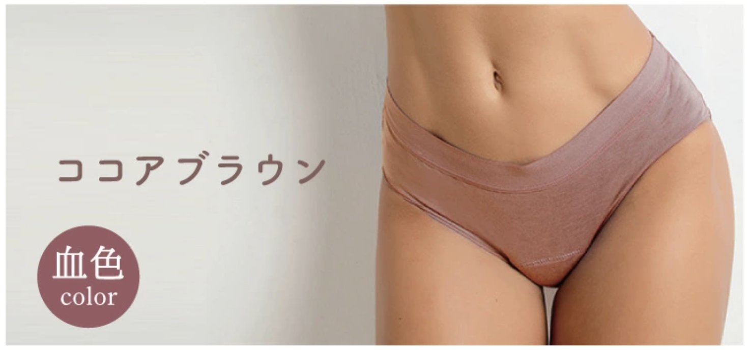 【LAQREE 吸水ショーツ】　バンブー95%の画像