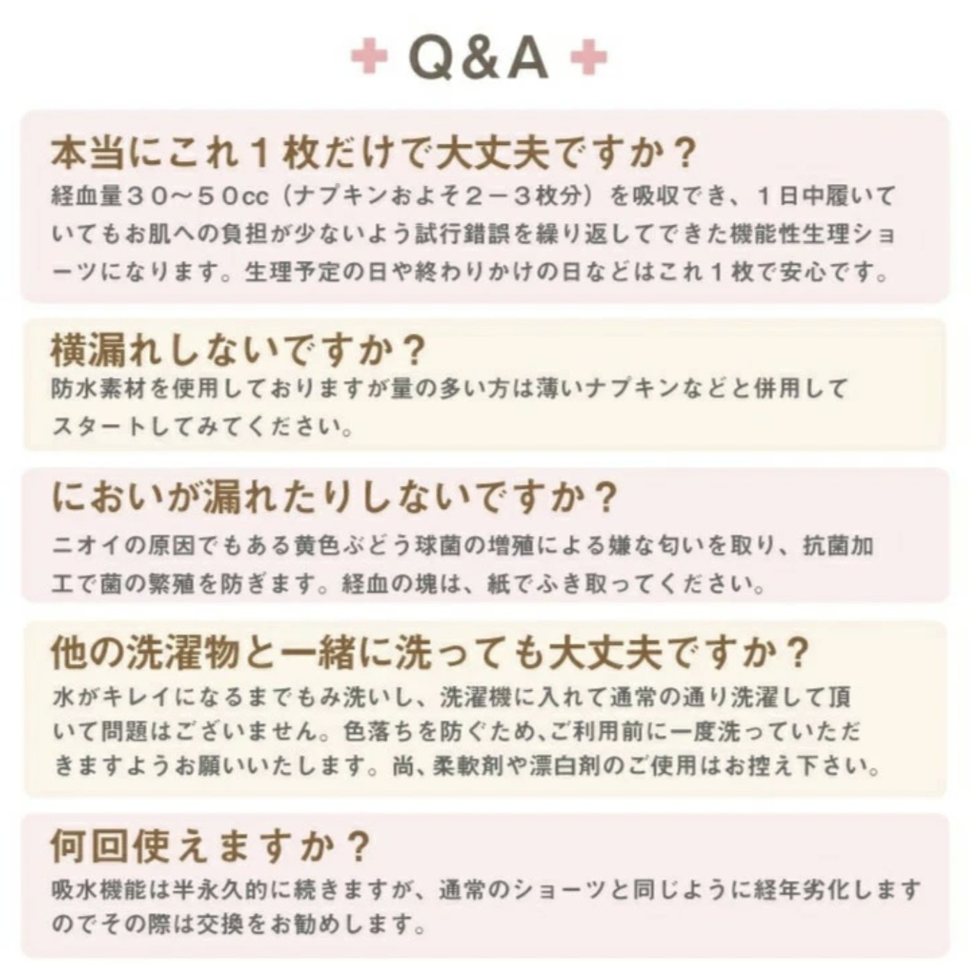 【LAQREE 吸水ショーツ】　バンブー95%の画像