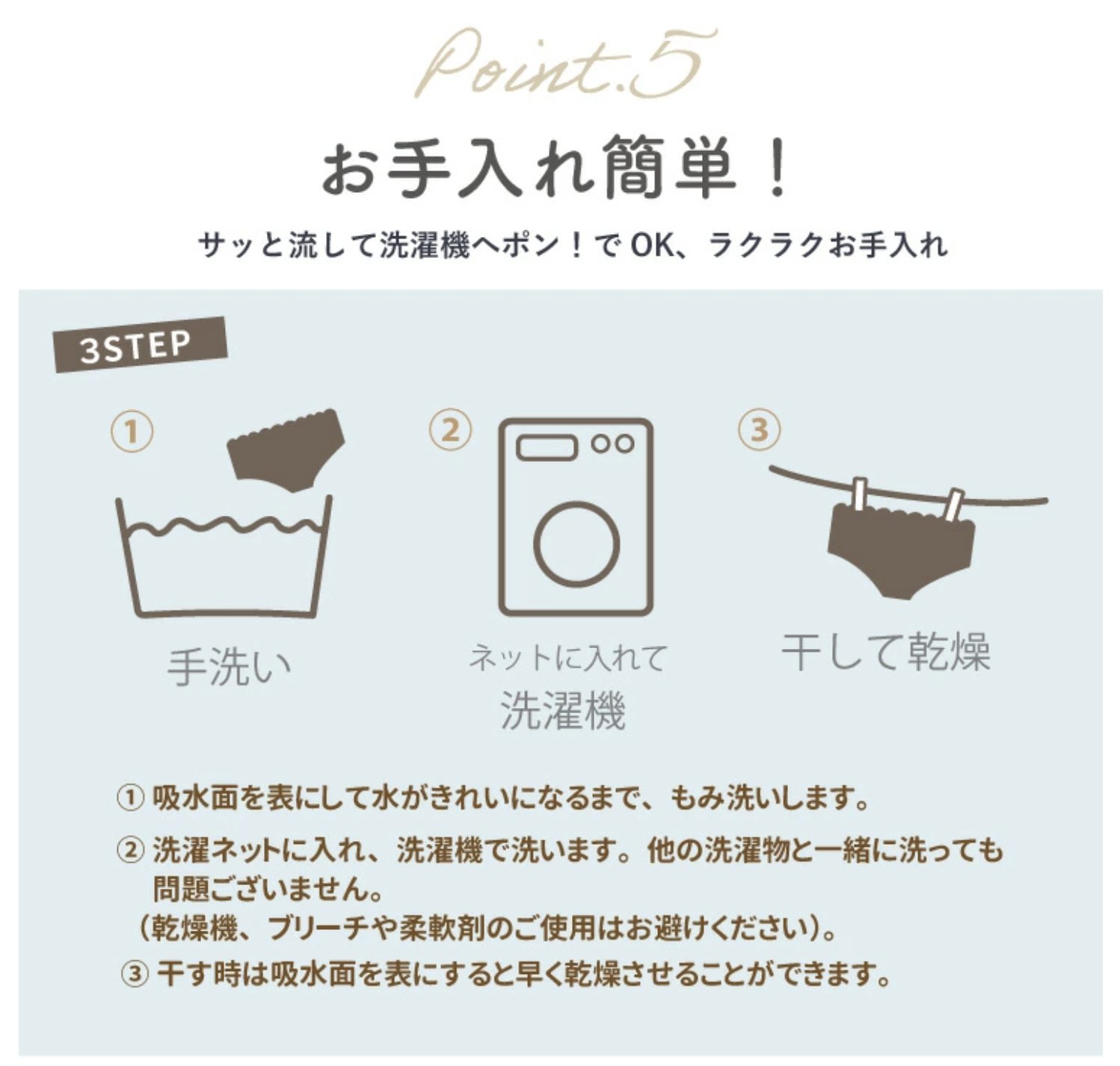 【LAQREE 吸水ショーツ】　バンブー95%の画像