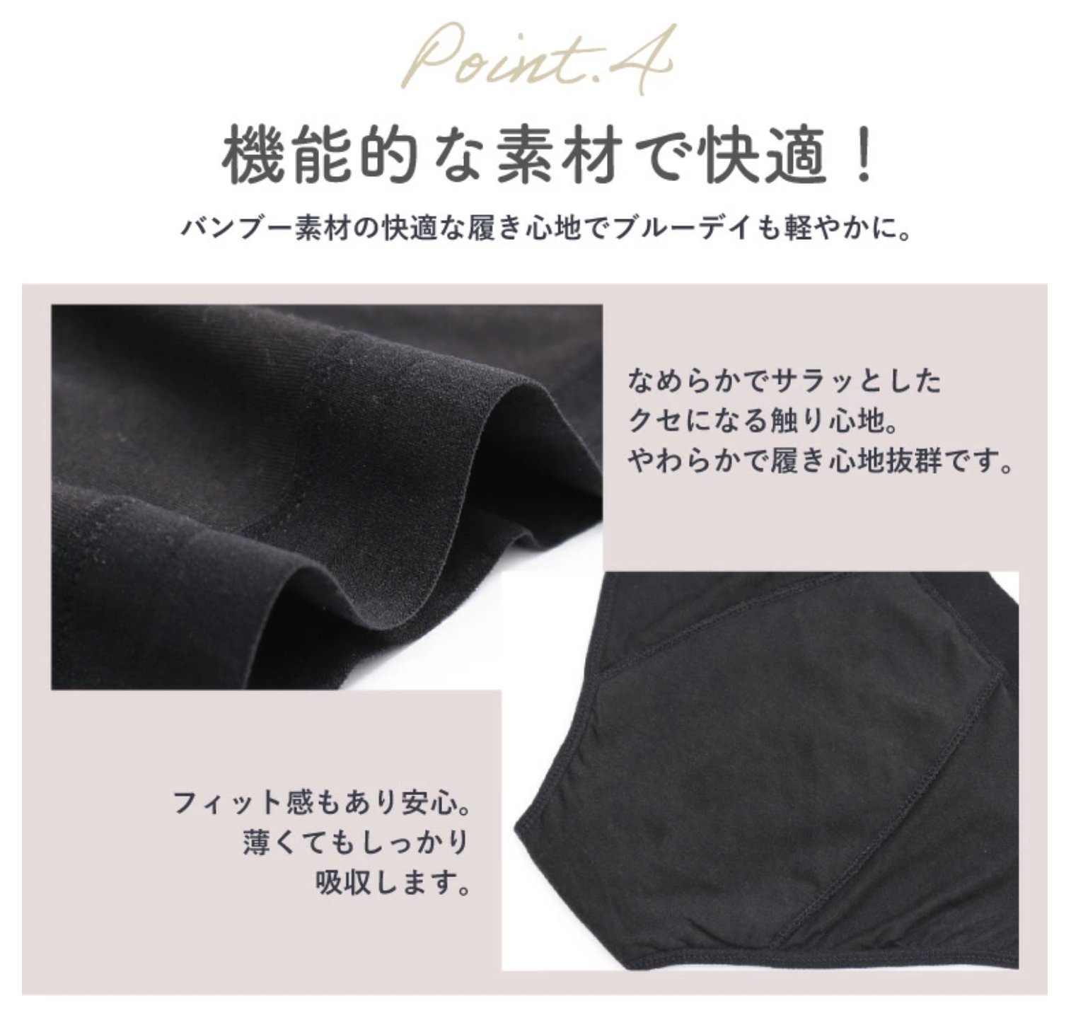 【LAQREE 吸水ショーツ】　バンブー95%の画像