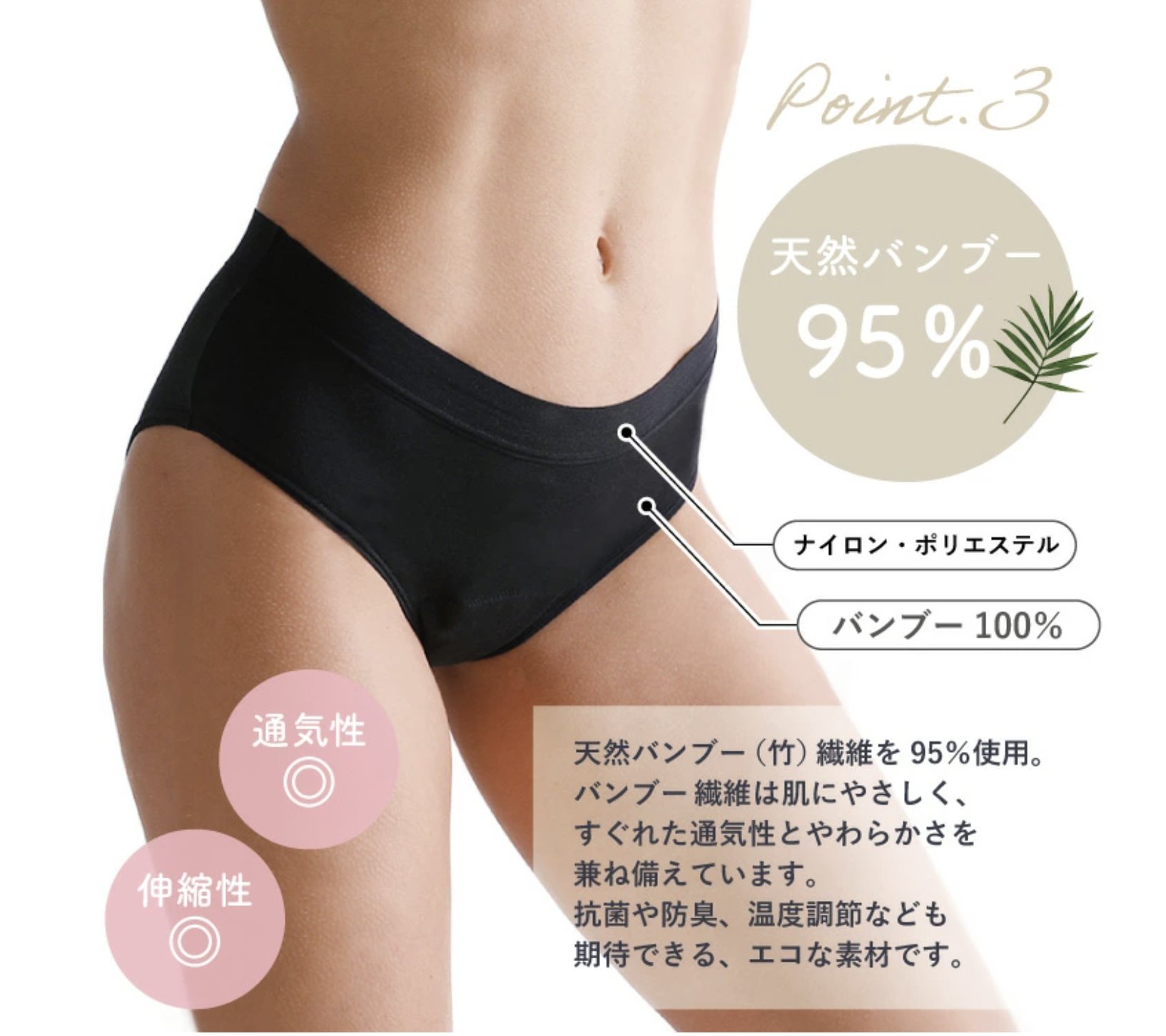 【LAQREE 吸水ショーツ】　バンブー95%の画像