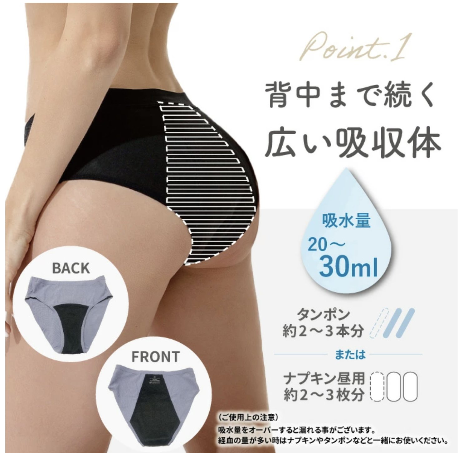 【LAQREE 吸水ショーツ】　バンブー95%の画像
