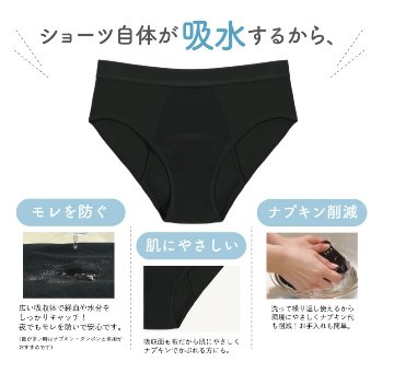 【LAQREE 吸水ショーツ】　バンブー95%の画像