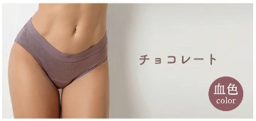 【LAQREE 吸水ショーツ】　バンブー95%の画像