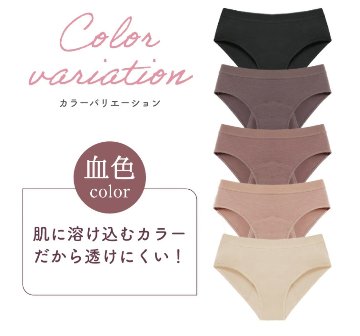 【LAQREE 吸水ショーツ】　バンブー95%の画像