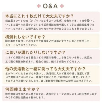 【LAQREE 吸水ショーツ】　バンブー95%の画像