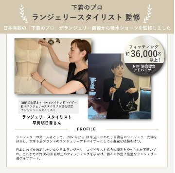 【LAQREE 吸水ショーツ】　バンブー95%の画像