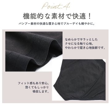 【LAQREE 吸水ショーツ】　バンブー95%の画像