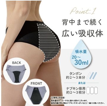 【LAQREE 吸水ショーツ】　バンブー95%の画像