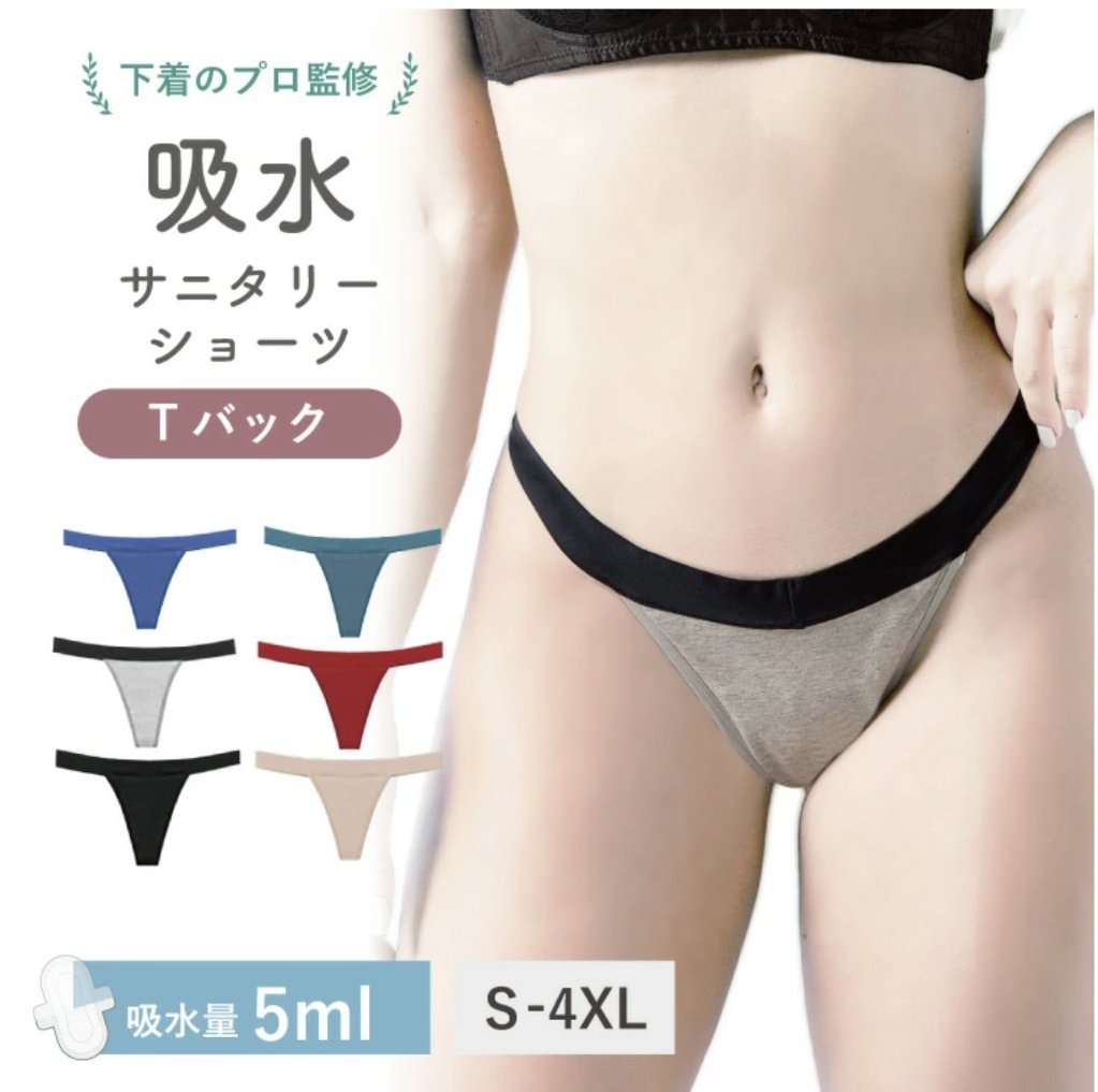 【LAQREE 吸水ショーツ】　Tバックの画像