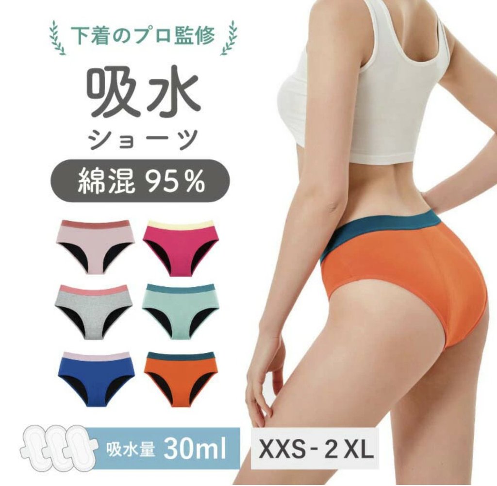 【LAQREE 吸水ショーツ】　バイカラータイプの画像