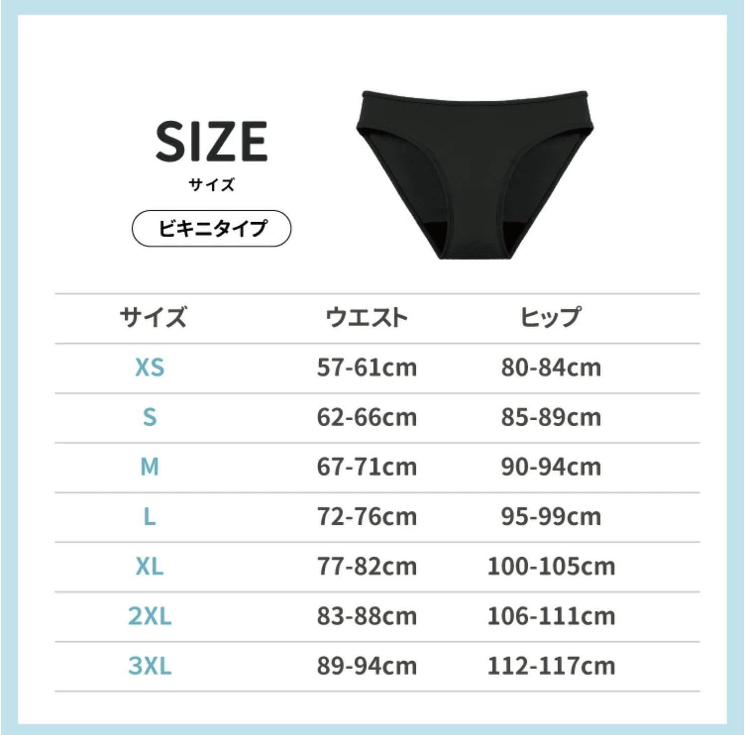 【LAQREE 吸水ショーツ】　水着用の画像