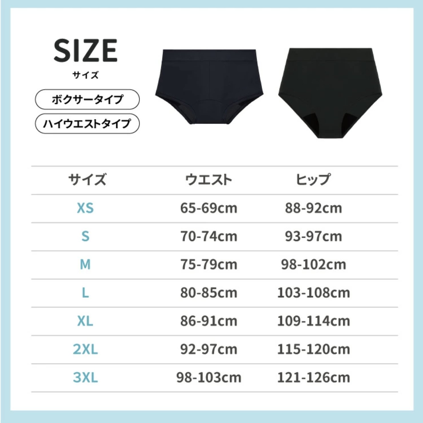 【LAQREE 吸水ショーツ】　水着用の画像