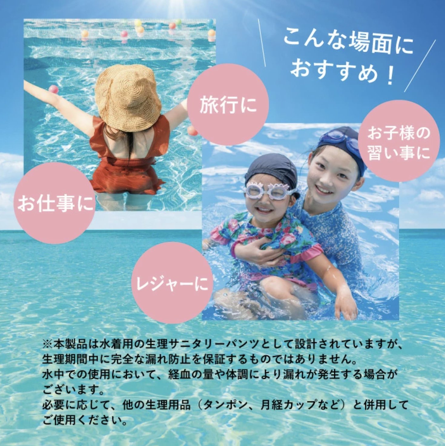【LAQREE 吸水ショーツ】　水着用の画像