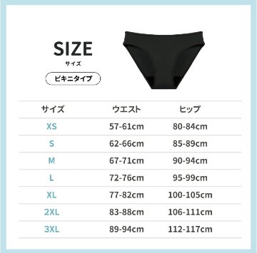 【LAQREE 吸水ショーツ】　水着用の画像