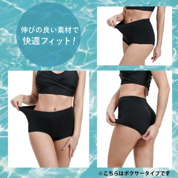 【LAQREE 吸水ショーツ】　水着用の画像