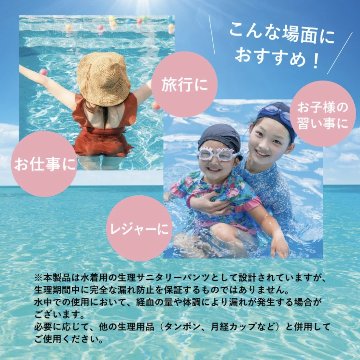 【LAQREE 吸水ショーツ】　水着用の画像