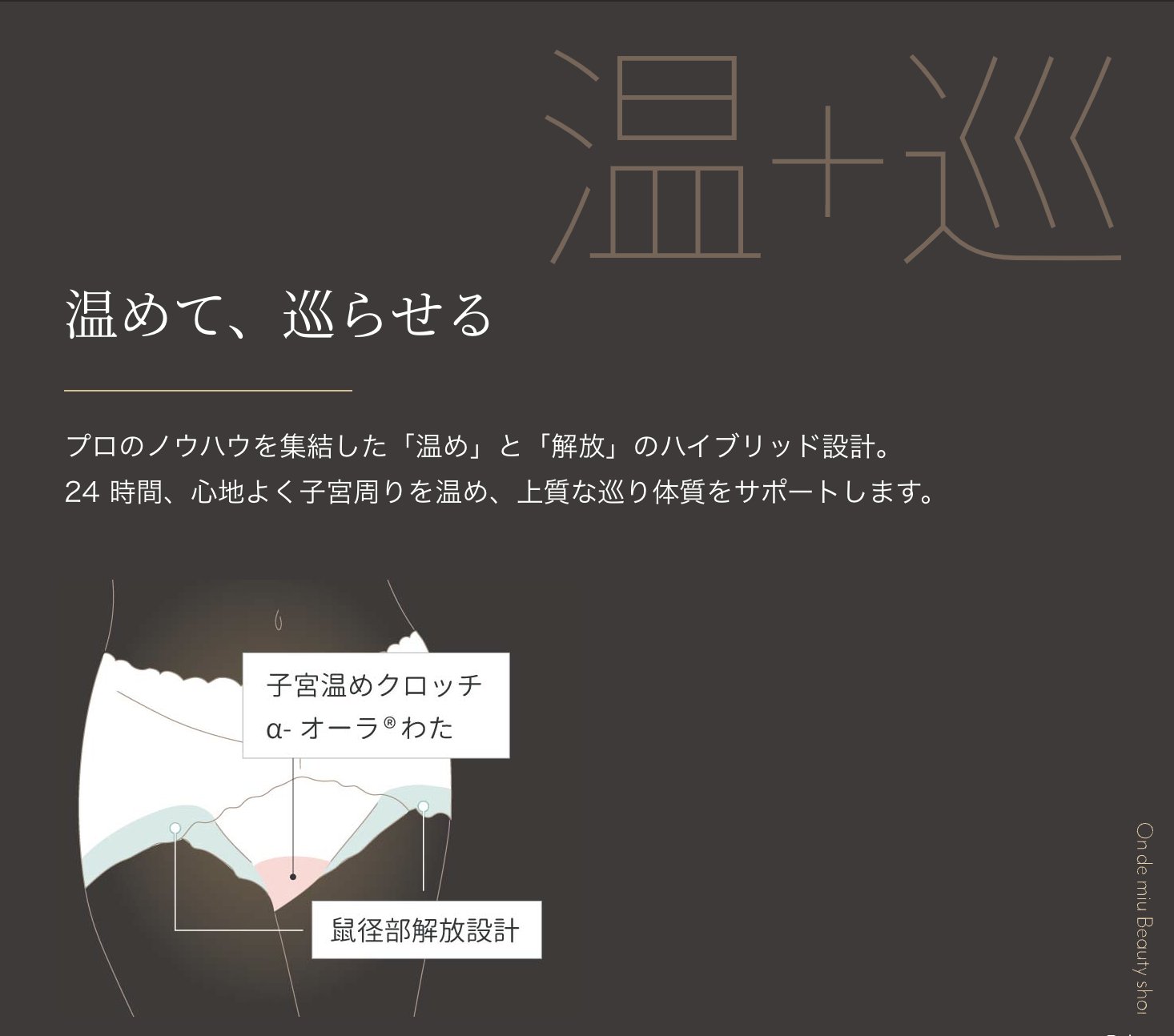On de miu　Beauty shortsの画像