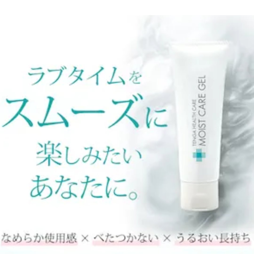 モイストケアジェル 50gの画像