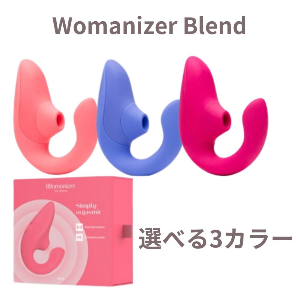 Womanizer Blendの画像