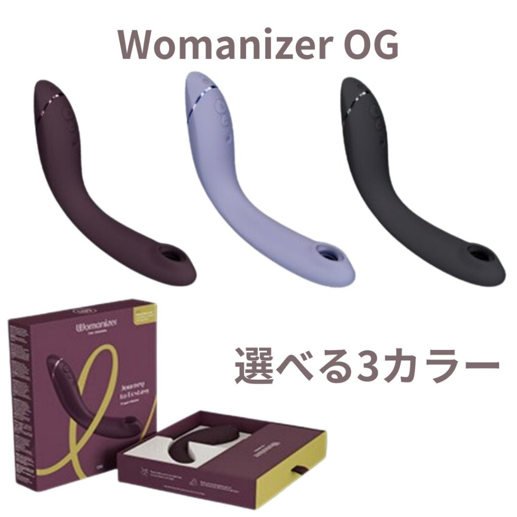 Womanizer OGの画像